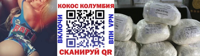 COCAIN Columbia  где продают наркотики  Орск 