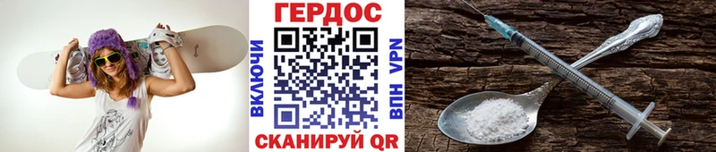 Героин афганец  это состав  Орск 