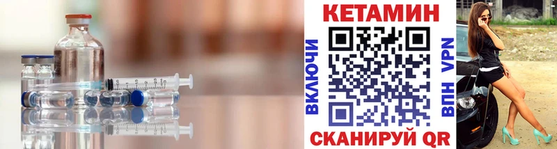 Кетамин ketamine  Орск 