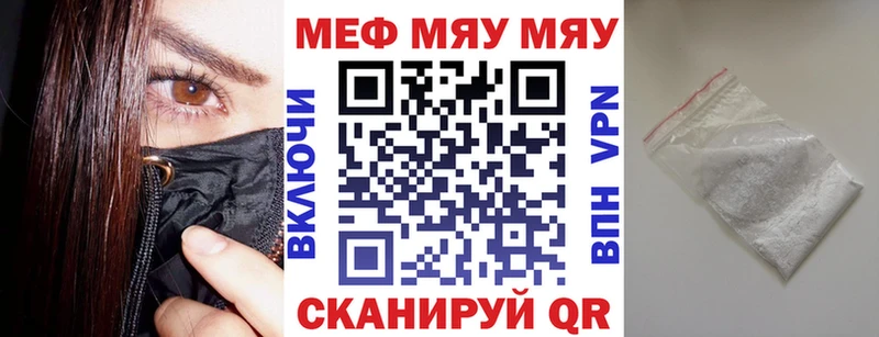 МЯУ-МЯУ мука Орск