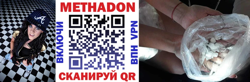 МЕТАДОН methadone  Орск 