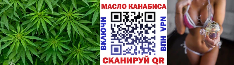 ТГК гашишное масло  Орск 